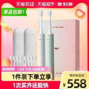 拜尔电动牙刷成人充电式声波超全自动软毛刷非拜耳情侣套装两支装