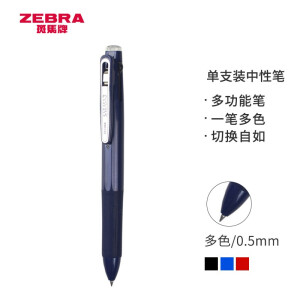 亲子会员： ZEBRA 斑马 J3J2 三色中性笔 海军蓝笔杆 0.5mm