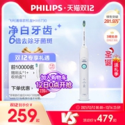 声波电动牙刷的标杆 飞利浦 6系列 电动牙刷 每分钟31000次震动