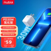 有券的上：nubia 努比亚 方糖 Pro 30W Mini氮化镓 充电器