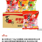 喜之郎果冻布丁90g*30袋整箱 20袋6袋吸吸果冻水果味儿童休闲零食婚庆糖果散装批发 【约36个】混合味90g*6袋