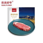 农夫好牛安格斯谷饲厚切牛排180g