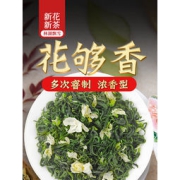 林湖 浓香型茉莉花茶 250g*2罐 铁罐装