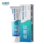 齿健臣！小苏打牙膏3支