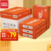 TANGO 天章 新橙天章 A4复印纸 70g 500张/包*5包