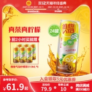 维他vita 气泡柠檬茶 310ml*24罐