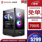 20点开始：KOTIN京天台式主机（R5-5600G、16GB、480GBSSD、RadeonRX6600）
