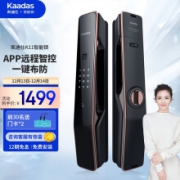 kaadas 凯迪仕 K11 全自动智能门锁 红古铜色
