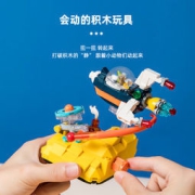 拼奇积木 童趣互动系列 儿童益智积木 多款可选
