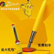 Pimio毕加索宝可梦钢笔礼盒装皮卡丘