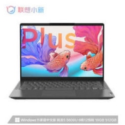 7日0点：Lenovo 联想 小新Air 14 Plus 锐龙版 2021款 14英寸轻薄笔记本电脑（R5-5600U、16GB、512GB、2.2K、100%sRGB）