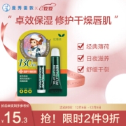 20点开始、PLUS会员、有券的上：Mentholatum 曼秀雷敦 薄荷润唇膏啫喱套装（薄荷润唇膏3.5g+润唇啫喱8g）
