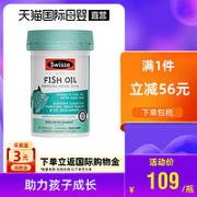 Swisse 斯维诗 儿童鱼油 60粒