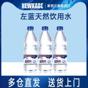 新西兰原装进口  左蓝 天然矿泉水500ml*20瓶