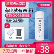 贝迪凯 MF782 随身WIFI（免插卡/三网智能切换/4G高速不断网）