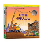 《好厉害小车迷系列》（套装全5册）