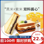 良品铺子紫米面包吐司三明治555克