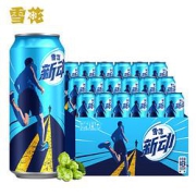 SNOWBEER雪花啤酒新动500ml*18听整箱装