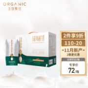 圣牧有机 沙漠有机原味酸牛奶200g*10盒  宝宝酸奶 儿童酸奶 （无污染沙漠草原牧场 ）1箱装