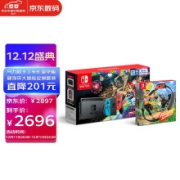 任天堂 Nintendo Switch 马力欧卡丁车8 豪华版&健身环大冒险定制套装 国行续航版红蓝主机家用体感游戏机
