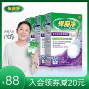 中美史克旗下 保丽净 假牙/牙套泡腾清洁片 72片