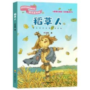 《快乐读书吧·儿童读物》（单本，任选一本）