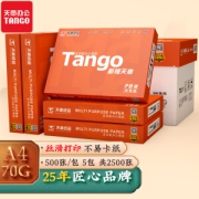 20点开始：TANGO 天章 新橙天章A4打印纸复印纸 70g 500张/包 5包/箱
