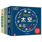 乐乐趣《STEAM科学盒子·机器人+太空+弹珠轨道》（全3册）