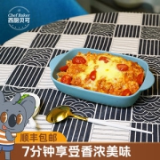 必胜客供应商  西厨贝可 番茄芝士/咖喱鸡肉焗饭 320g*2盒*2件