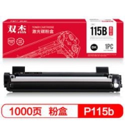 PLUS会员：双杰CT202137硒鼓1000页