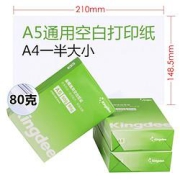Kingdee金蝶A5打印纸80g500张/包