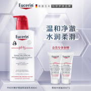 Eucerin 优色林 PH5均衡护理温和沐浴乳 400ml（会员加赠黄金沐浴油20ml*2）