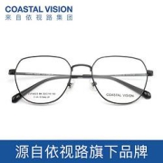 26日0点：essilor依视路CoastalVision镜宴多款光学镜框任选+钻晶A4防蓝光1.60镜片*2片