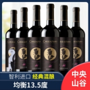 智利中央山谷产区进口红酒750ml*6瓶