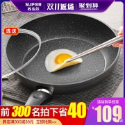 苏泊尔平底锅家用聚油麦饭石不粘锅炒锅煎饼牛排锅电磁炉不沾煎锅