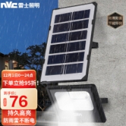 京东超市雷士照明（NVC）太阳能灯庭院灯路灯户外LED投光灯射家用室外壁灯新农村照明灯杆柱头防水 高亮50瓦遥控控制