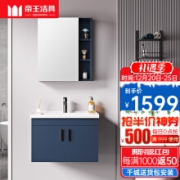 帝王洁具现代轻奢陶瓷一体盆浴室柜小户型家用实木卫浴柜洗脸台卫生间洗手盆洗脸盆洗漱台浴室柜组合 70CM 陶瓷一体盆 绅士蓝