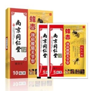 南京同仁堂 颈肩腿关节型膏药贴  10贴