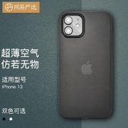 YANXUAN网易严选iPhone13手机壳