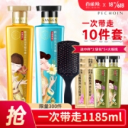 百雀羚 三生花洗发水氨基酸洗护套装