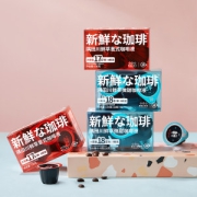日本原装进口 隅田川  液体胶囊浓缩鲜萃咖啡 8粒*2盒