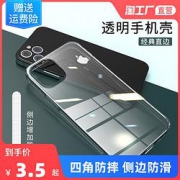 DFIFAN迪菲帆iPhone系列手机壳