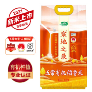 有券的上：SHI YUE DAO TIAN 十月稻田 五常有机稻香米 5kg