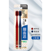 LION狮王细齿洁宽薄火山炭成人软毛牙刷2支