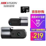 PLUS会员：HIKVISION 海康威视 D1 行车记录仪 32G内存卡