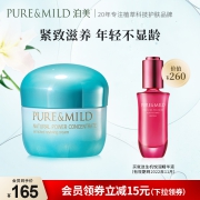 泊美菁盈粹精华面霜保湿霜紧致淡纹滋润保湿抗氧化官方正品