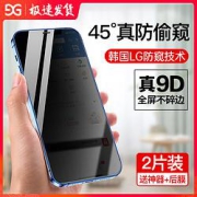GUSGU古尚古iPhone12/13系列电镀三倍抗指纹款钢化膜2片装