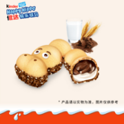Kinder 健达 快乐河马 巧克力威化饼干 5条装x2盒