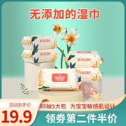 婴儿湿巾大包装湿纸巾婴儿手口屁专用特价家庭实惠装幼儿新生家用