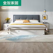 QuanU 全友 122702H 组装式箱体床 1.5米